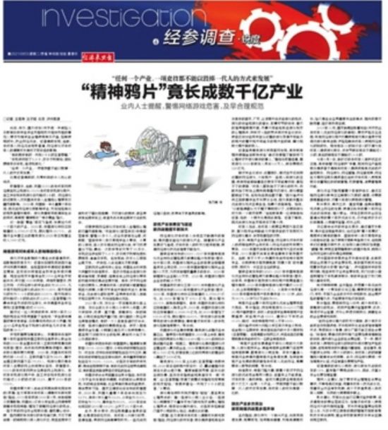 2025年中国电子竞技产业发展趋势分析
