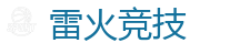 雷火竞技官网_全球顶级电竞赛事平台